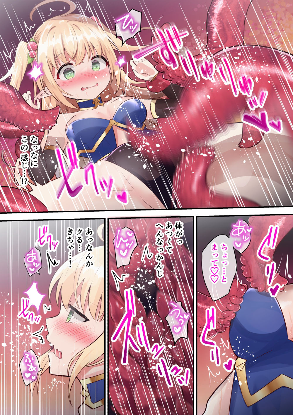 試し読み 4
