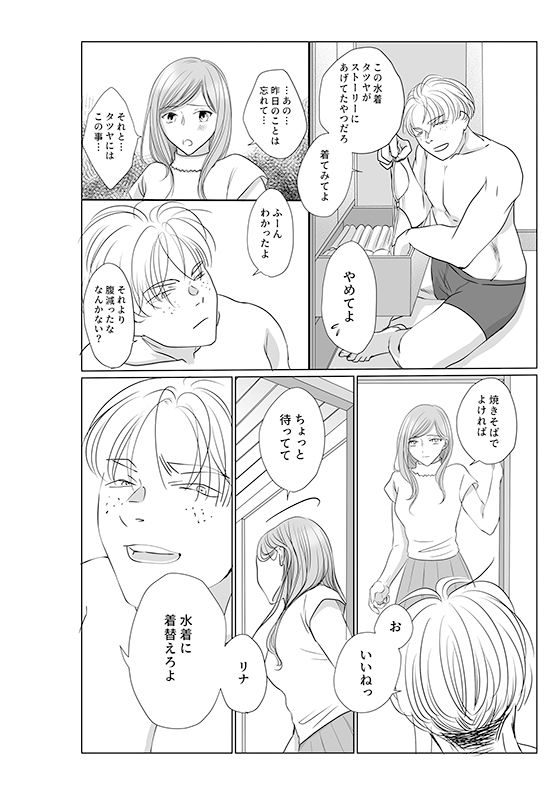 試し読み 3