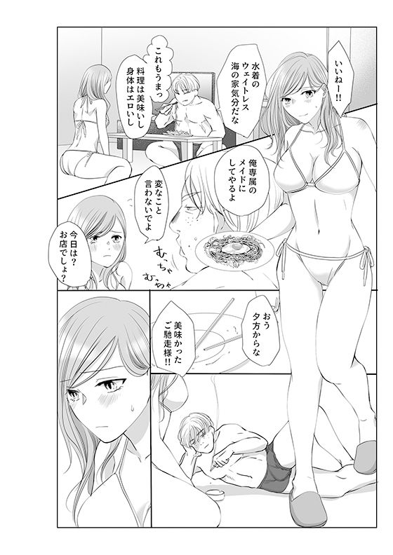 試し読み 5