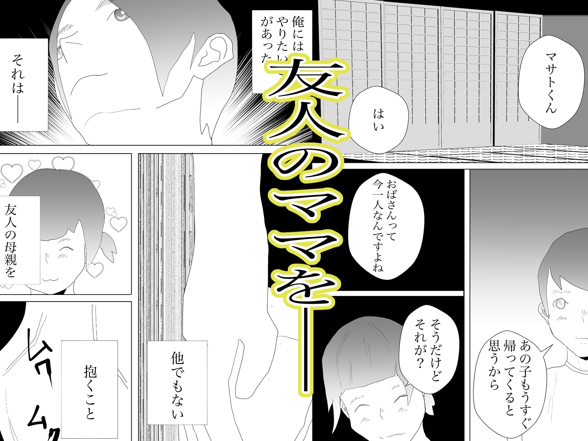 試し読み 1
