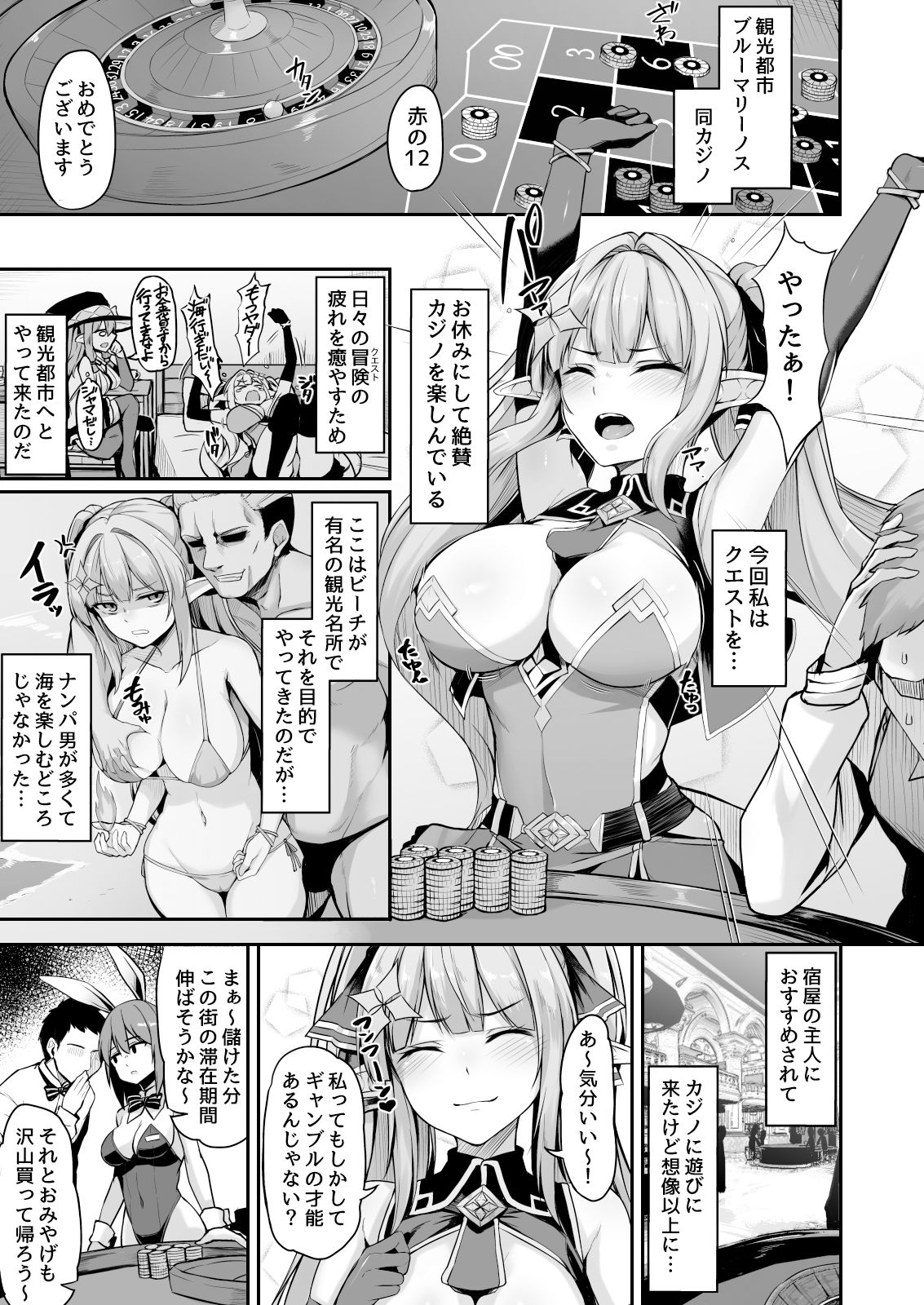 試し読み 1