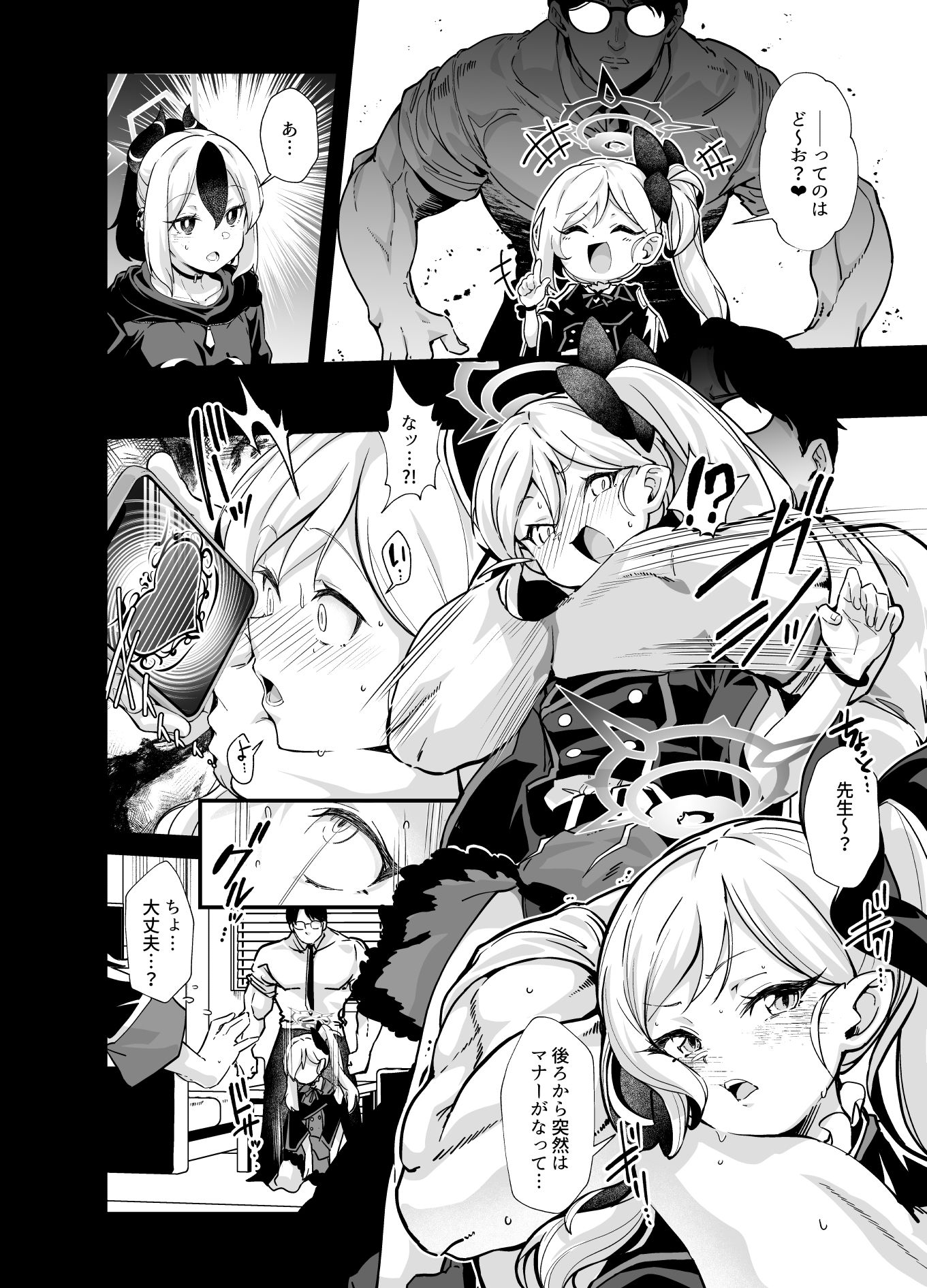 試し読み 2