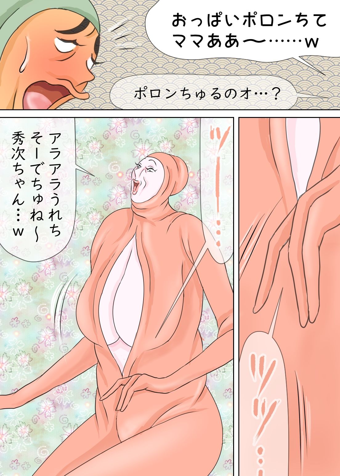 試し読み 3