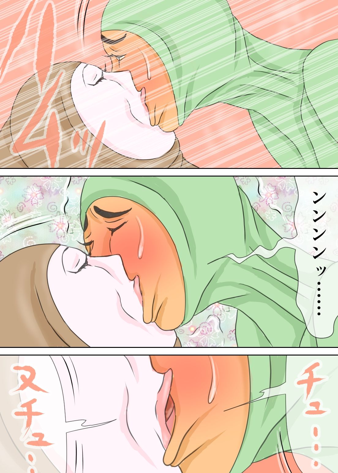試し読み 8