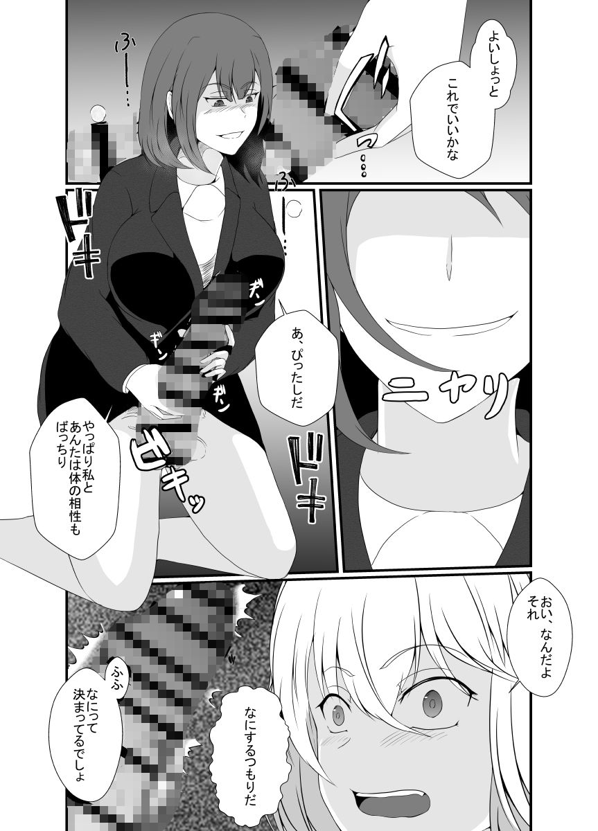 試し読み 9