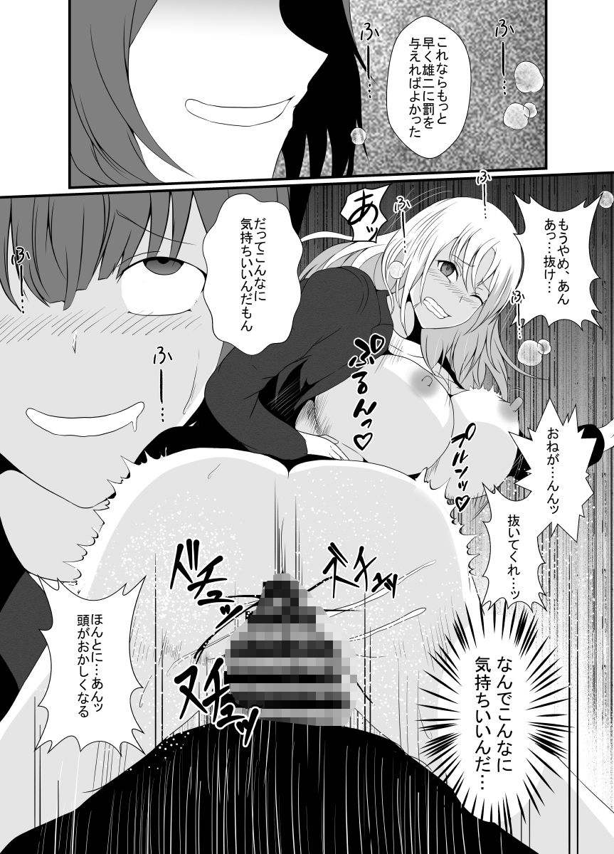 試し読み 10