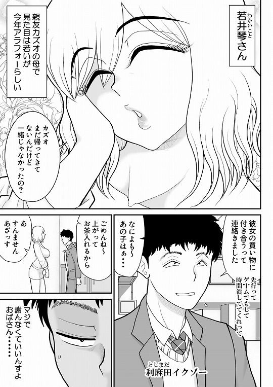 試し読み 1