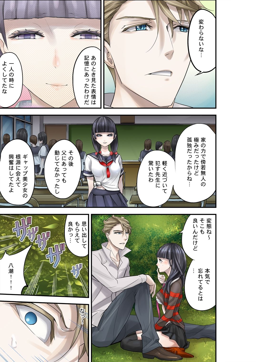 試し読み 5