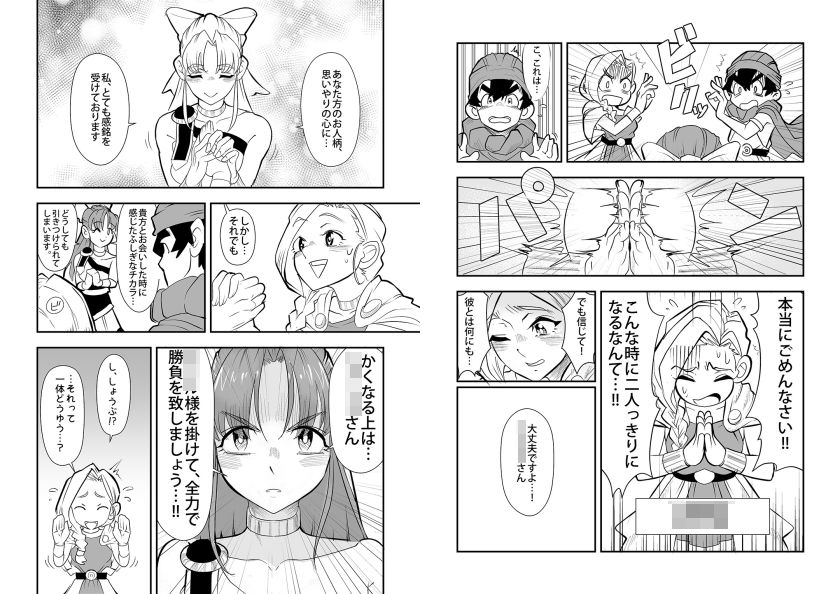 試し読み 6