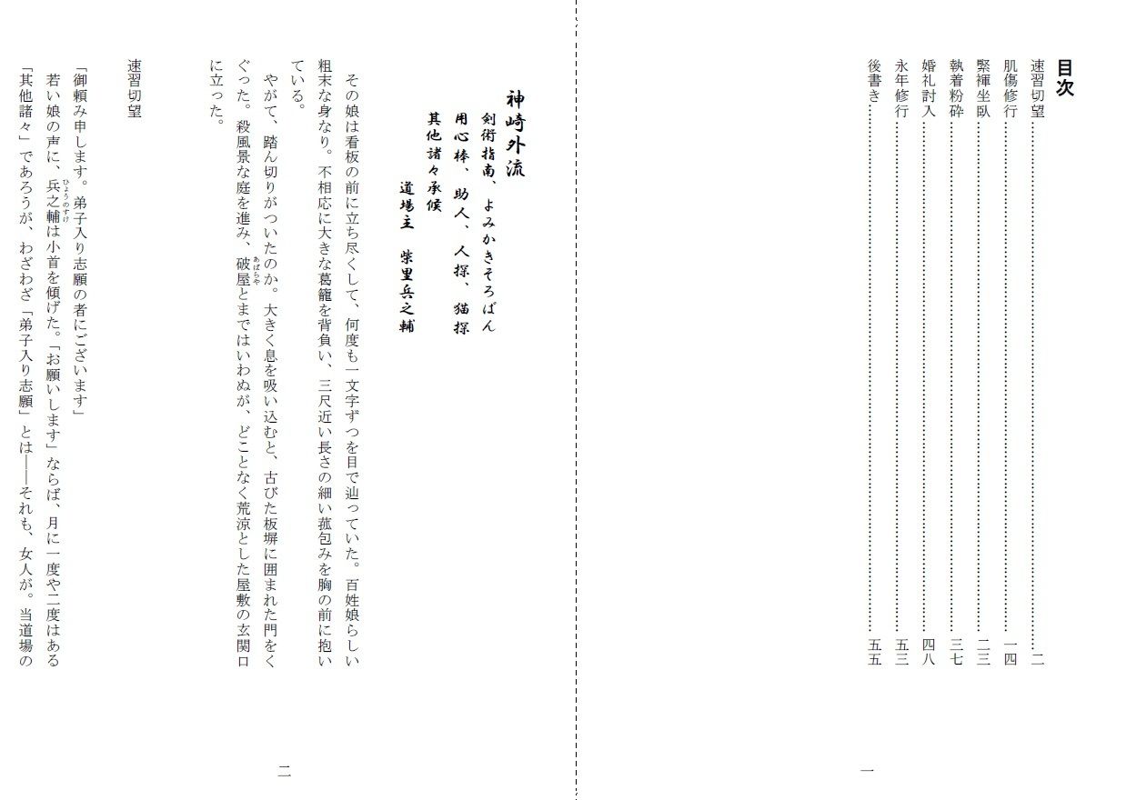 試し読み 1