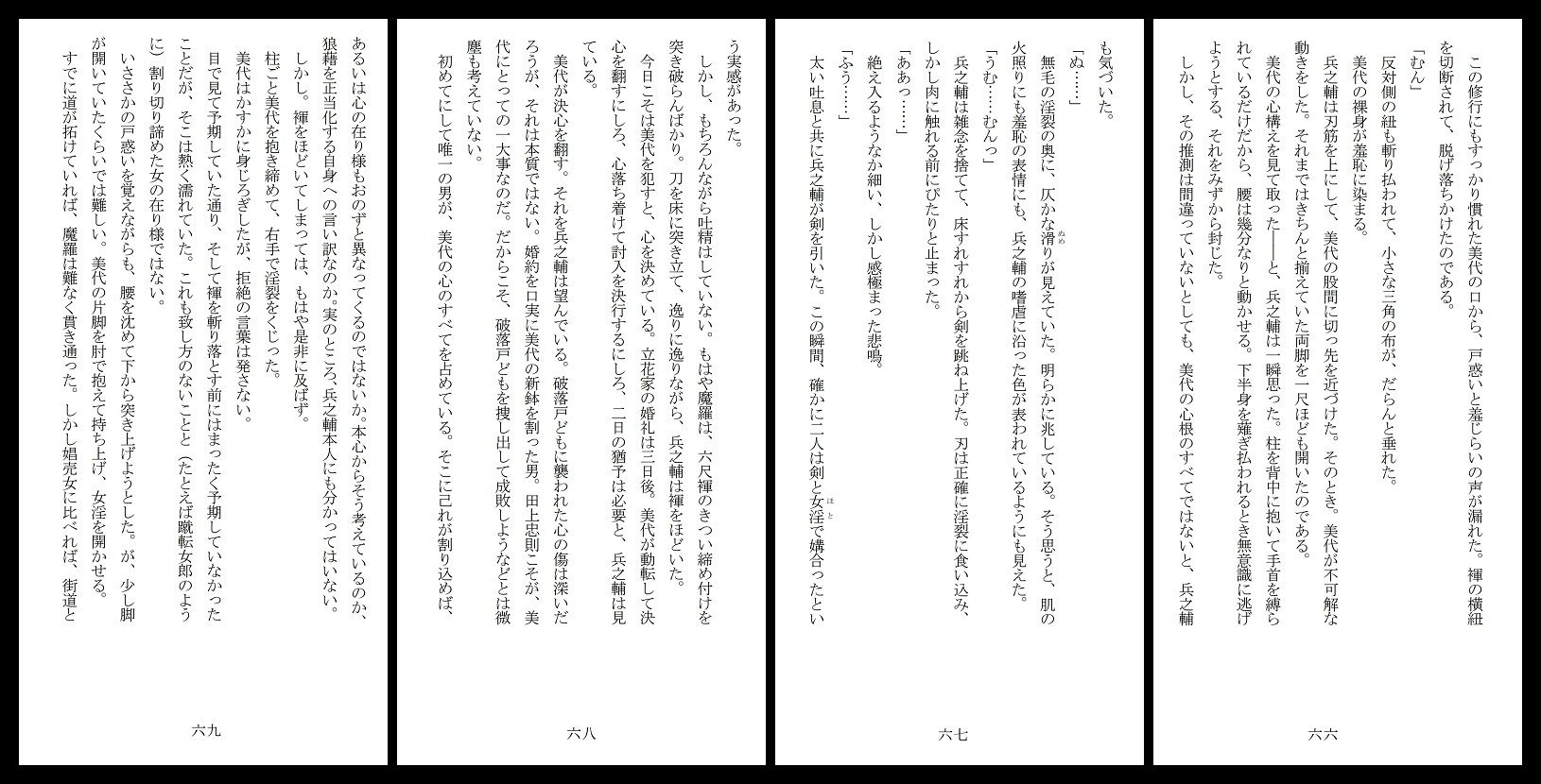 試し読み 6