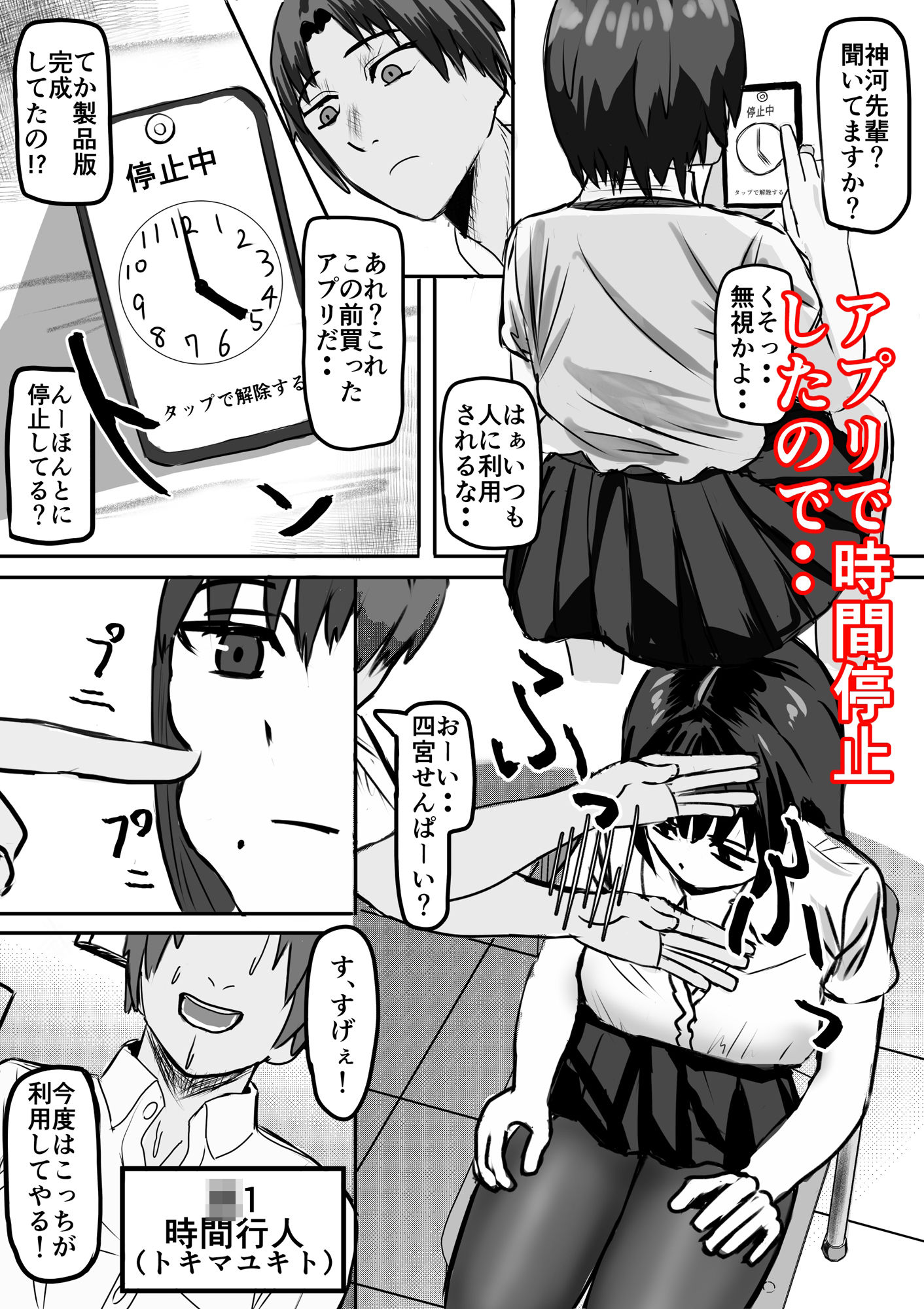 試し読み 2