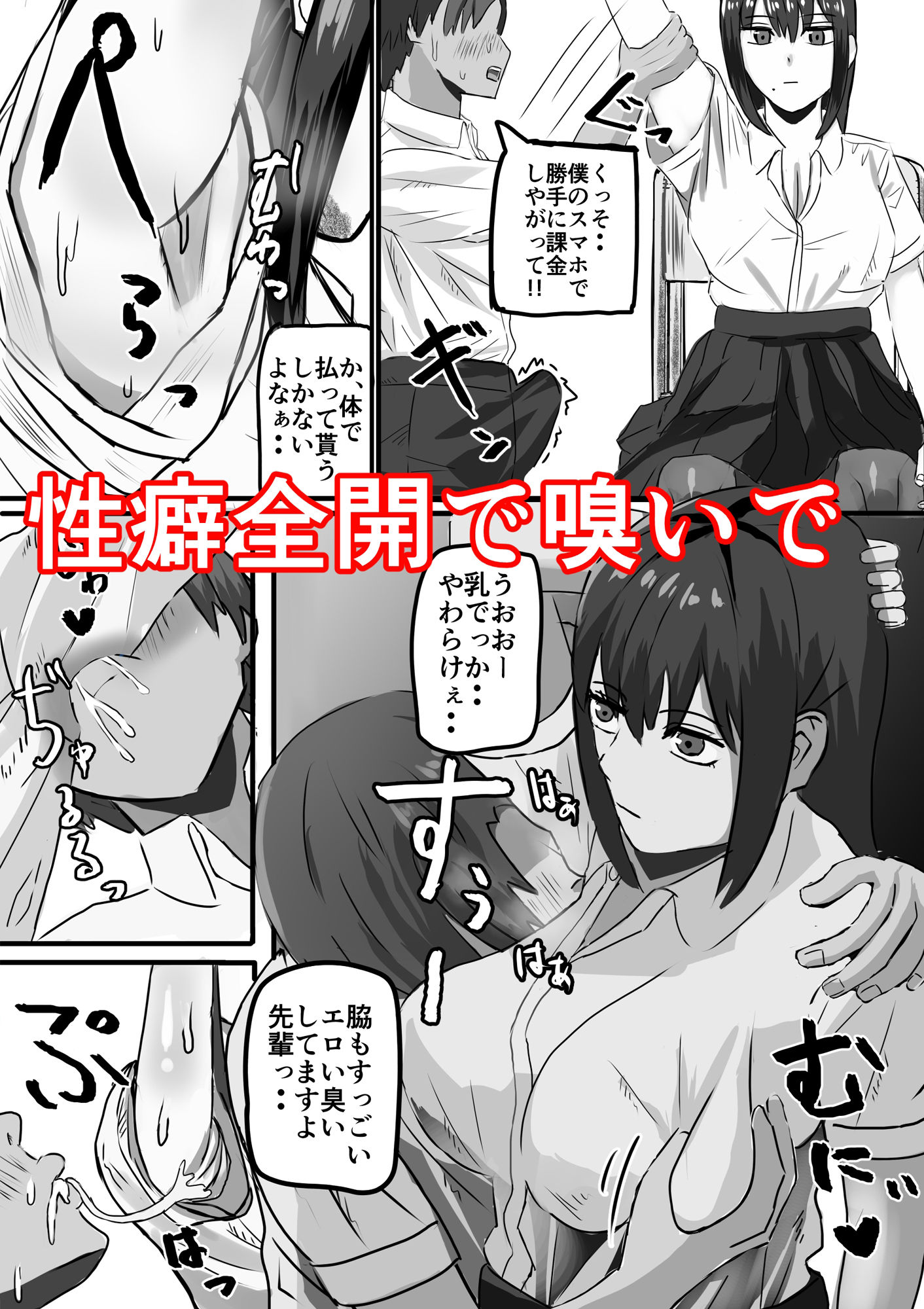 試し読み 3