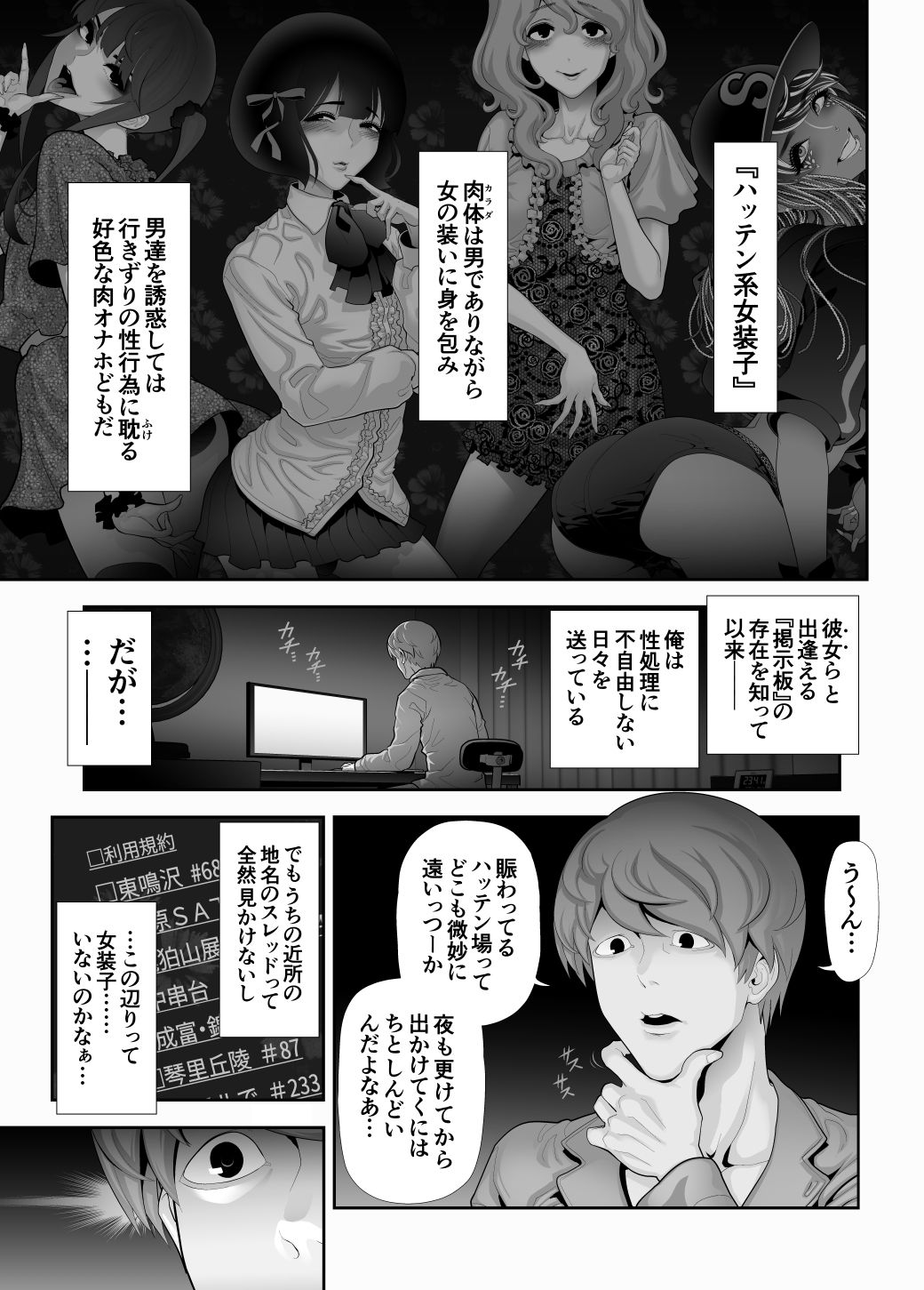 試し読み 1