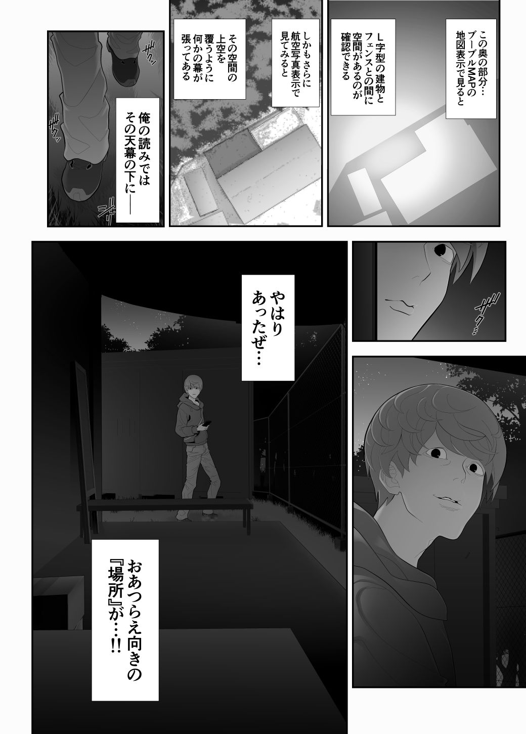 試し読み 6