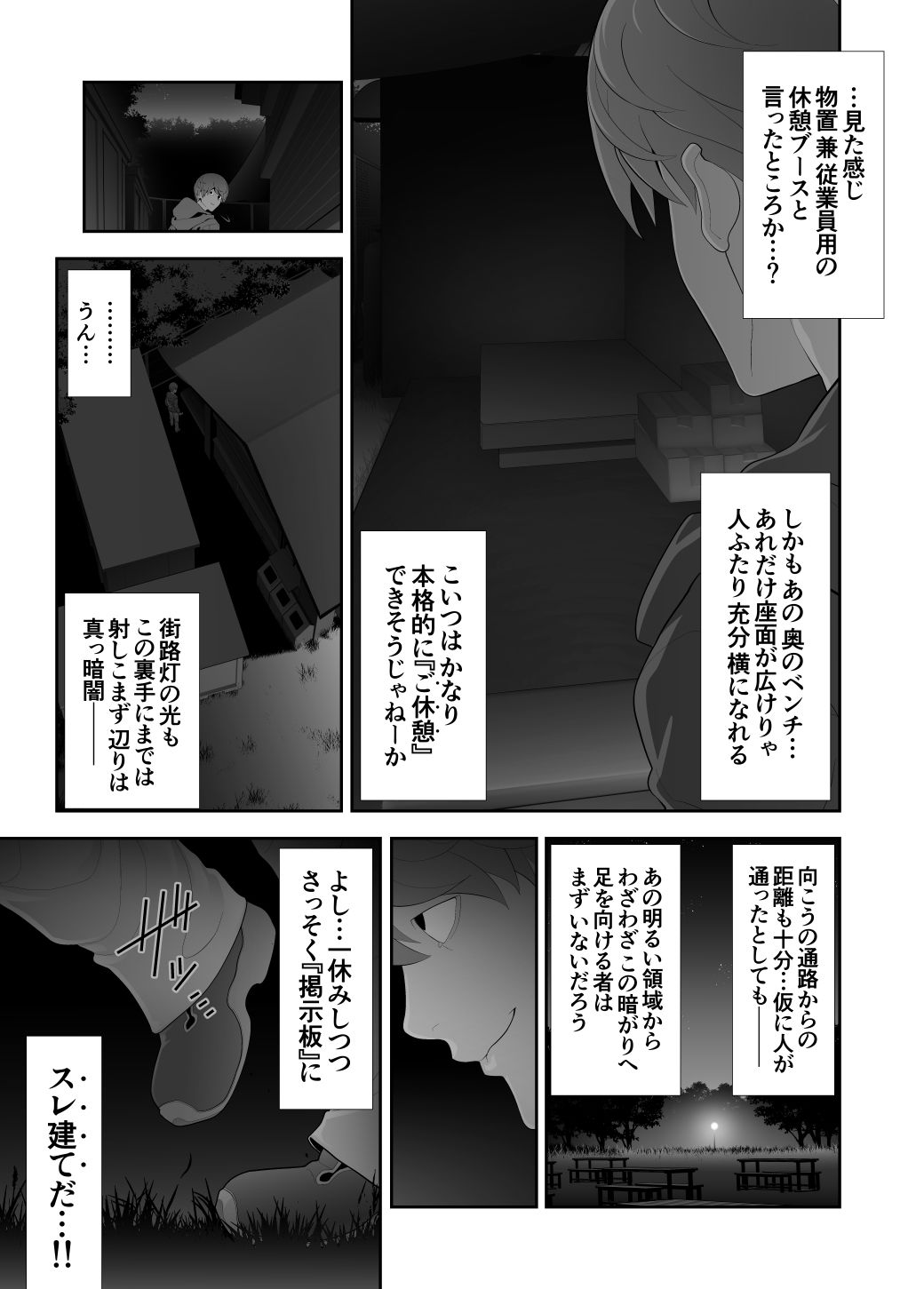 試し読み 7