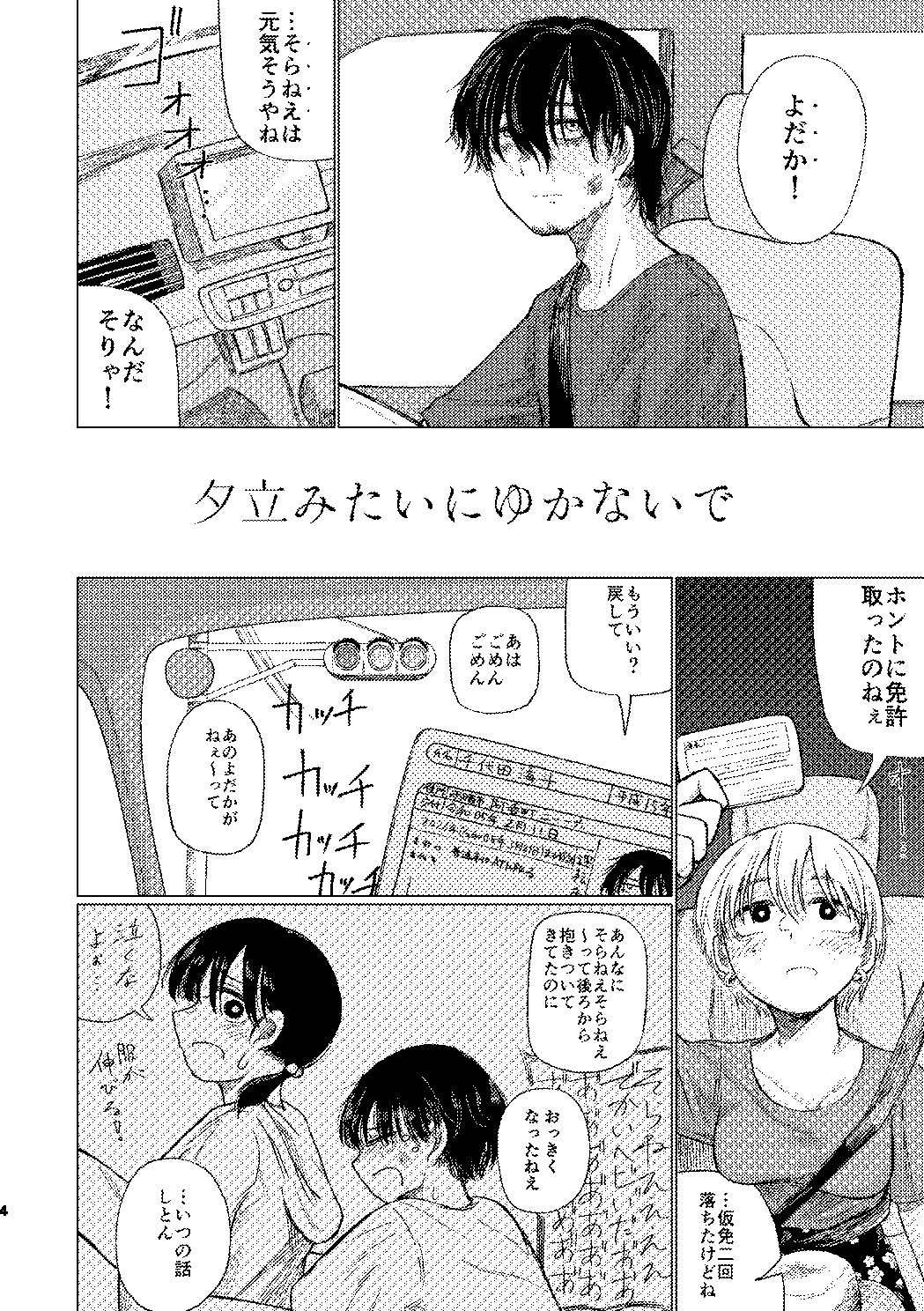 試し読み 2