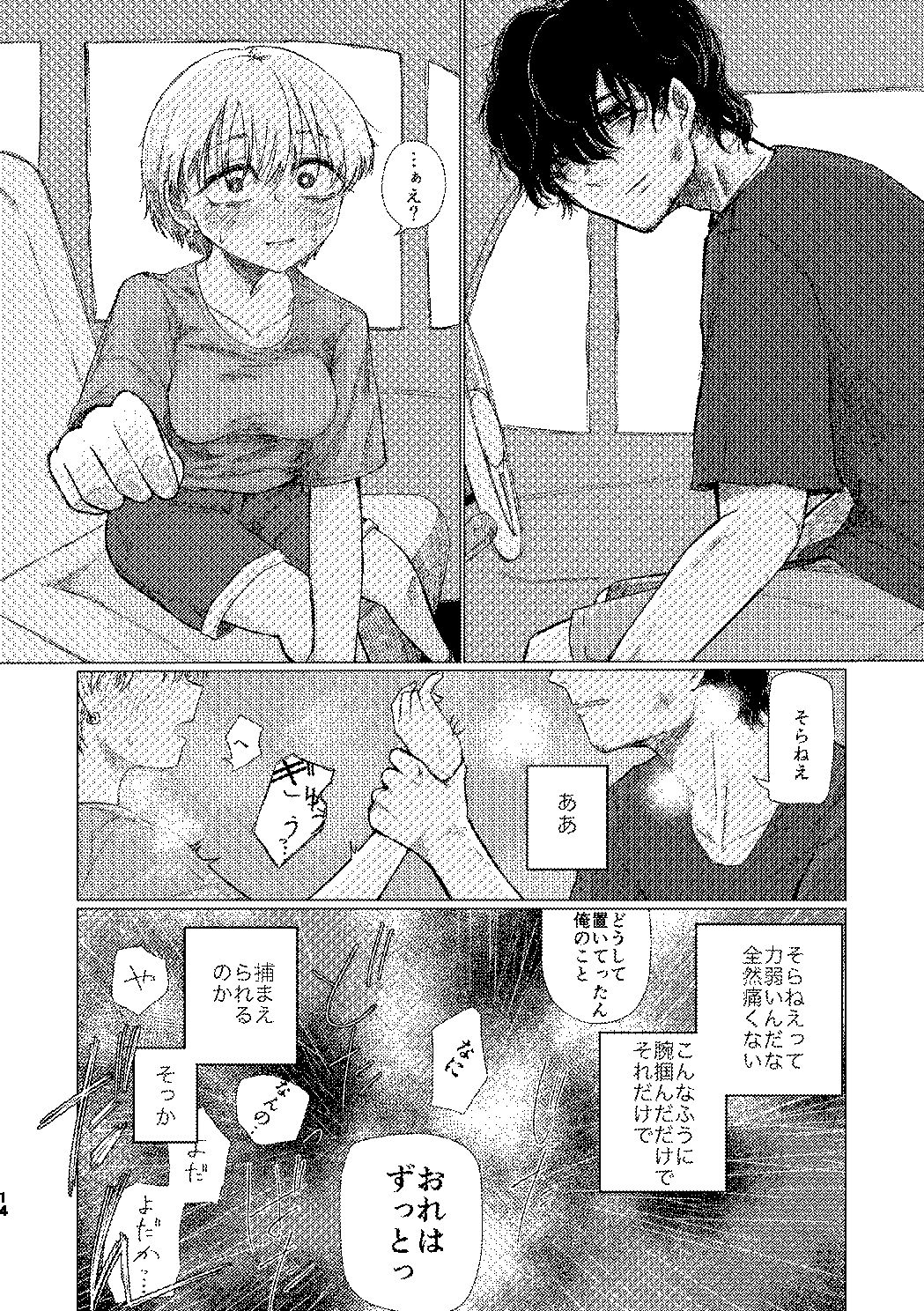 試し読み 5