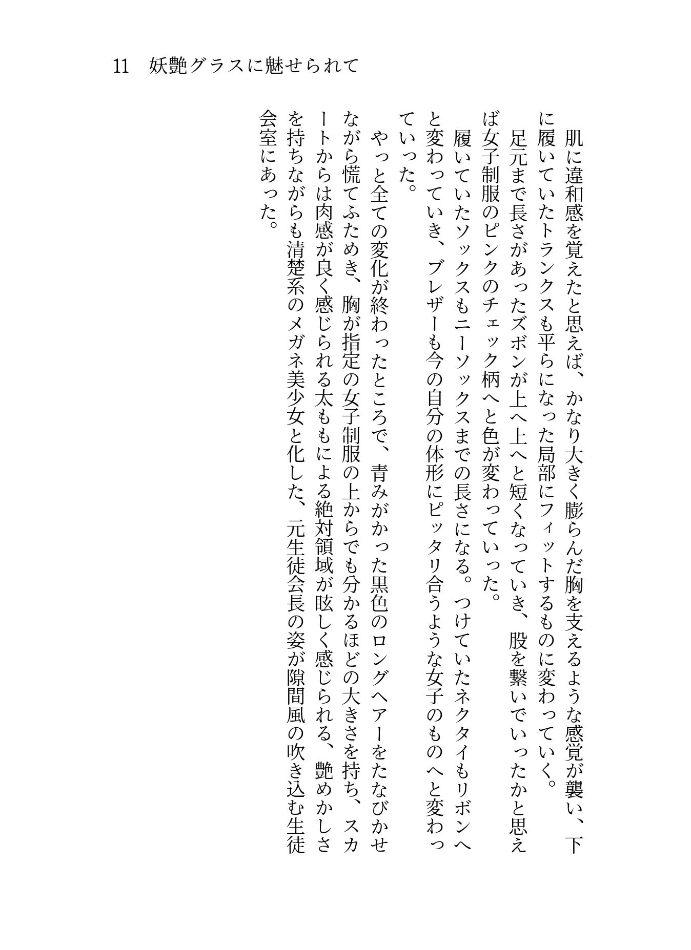 試し読み 9