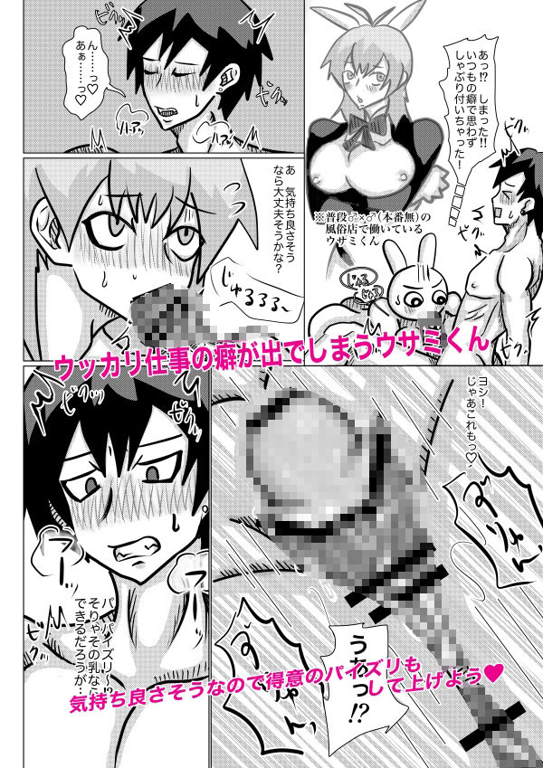 試し読み 5