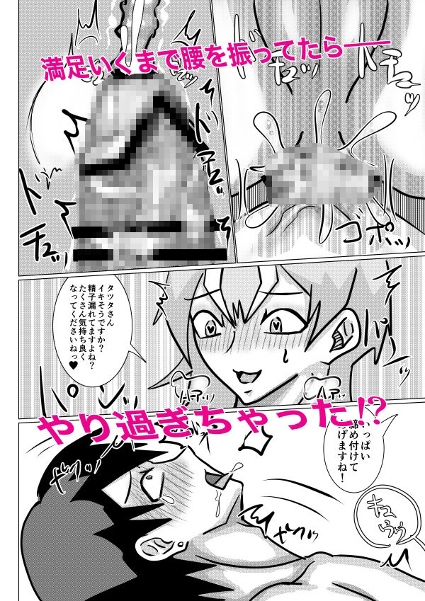 試し読み 9