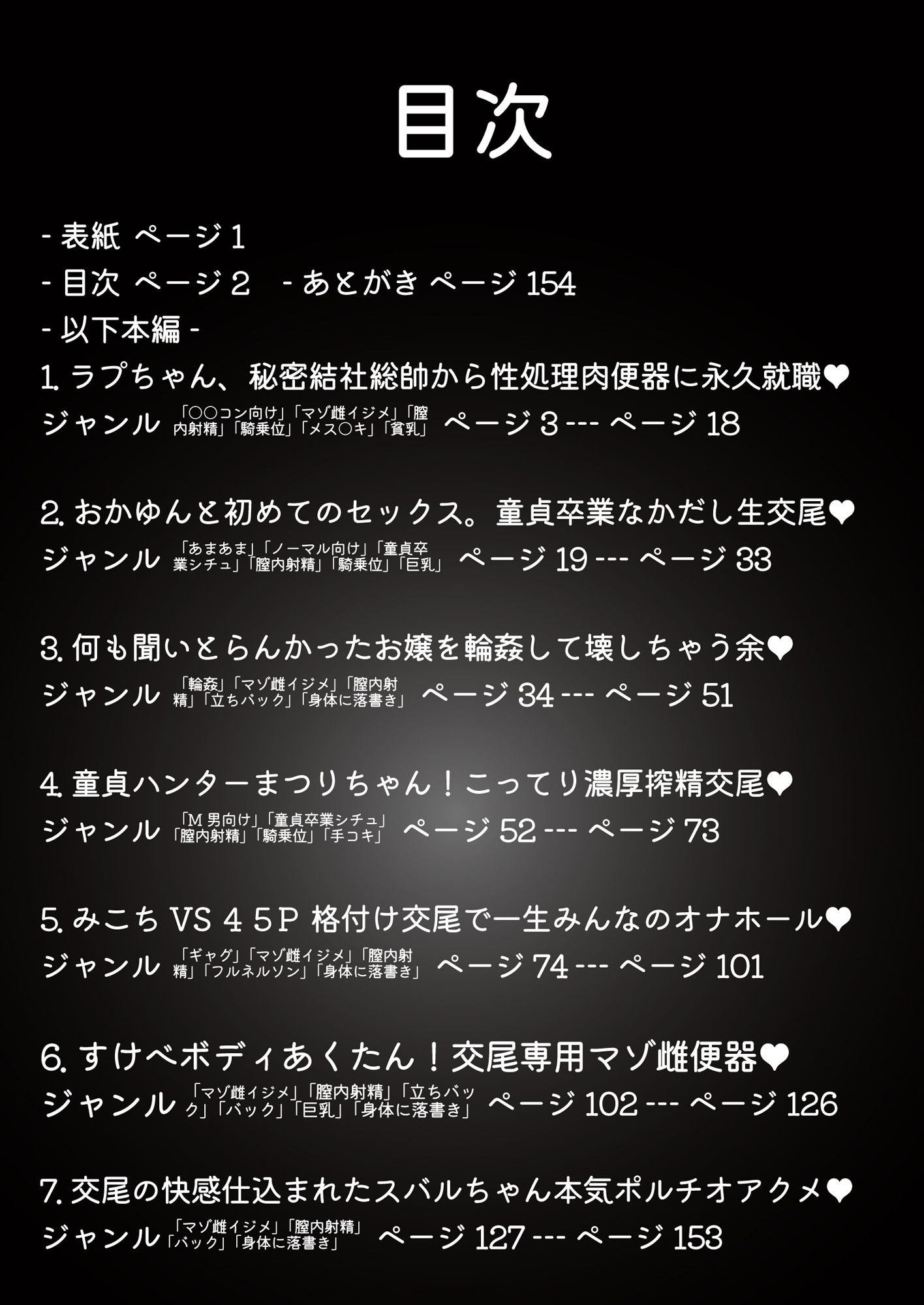 試し読み 2