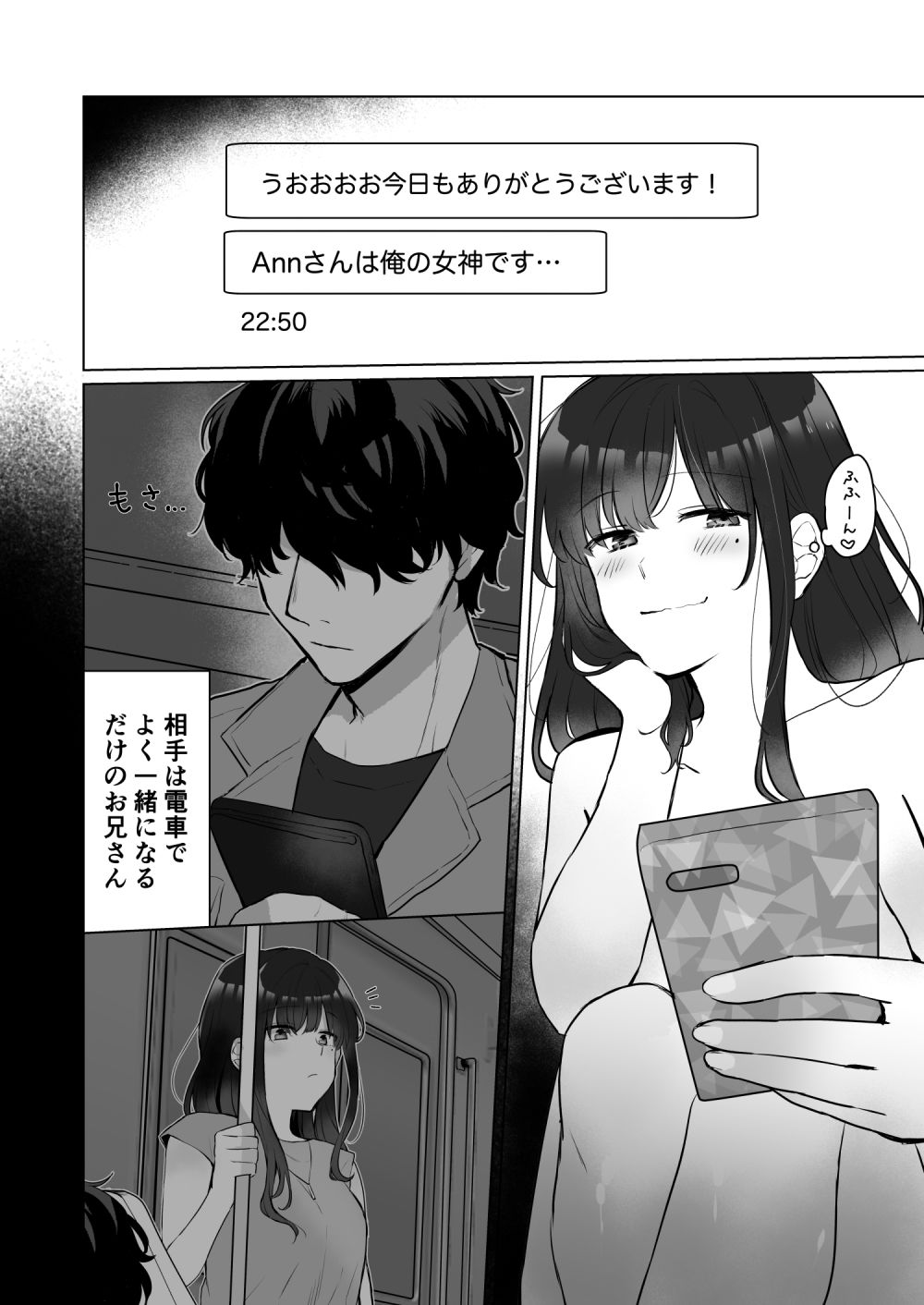 試し読み 6