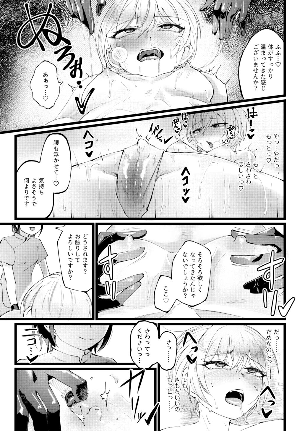 試し読み 7