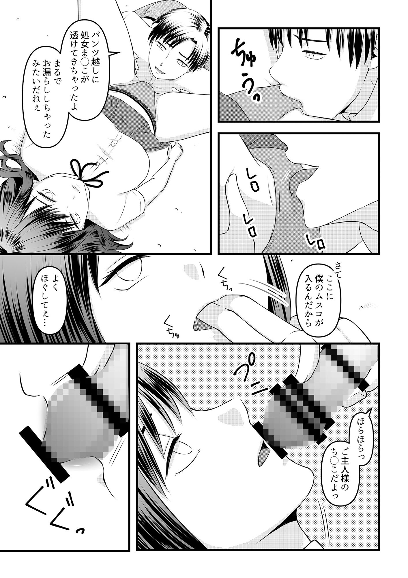 試し読み 3