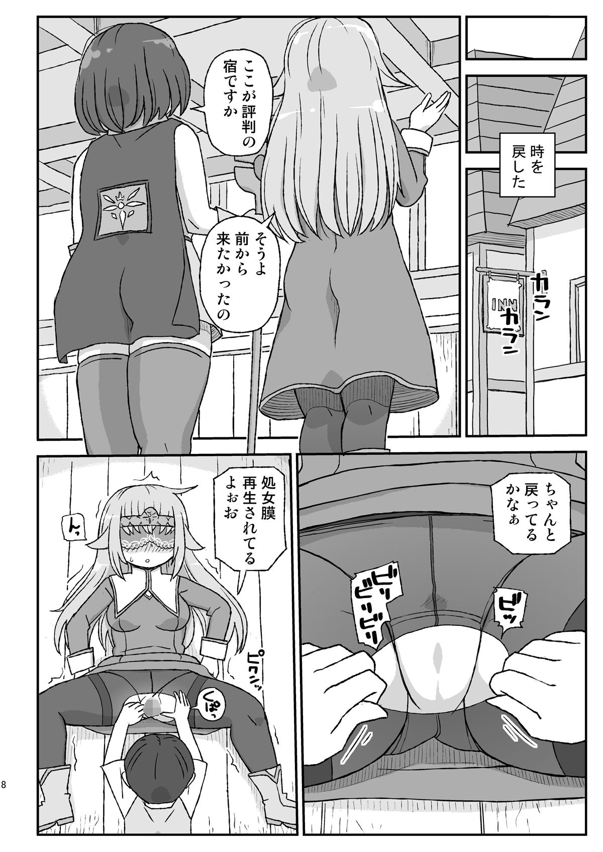 試し読み 4