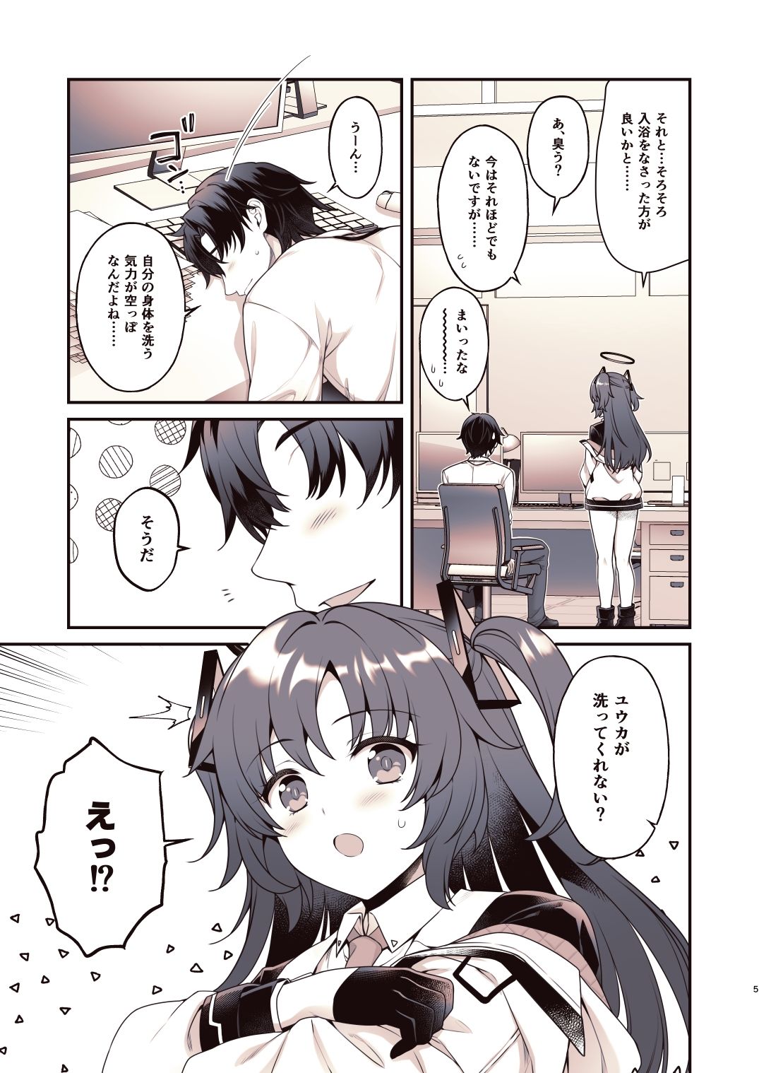 試し読み 2