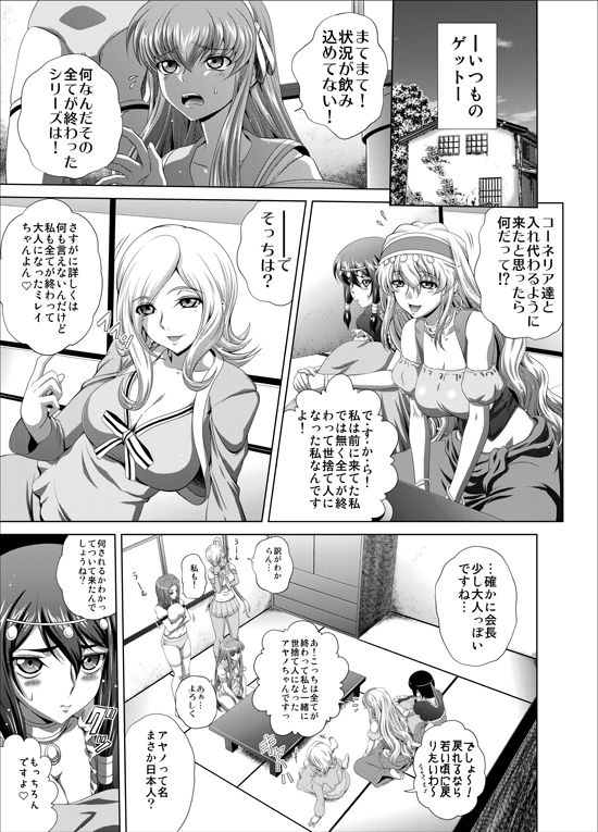 試し読み 4
