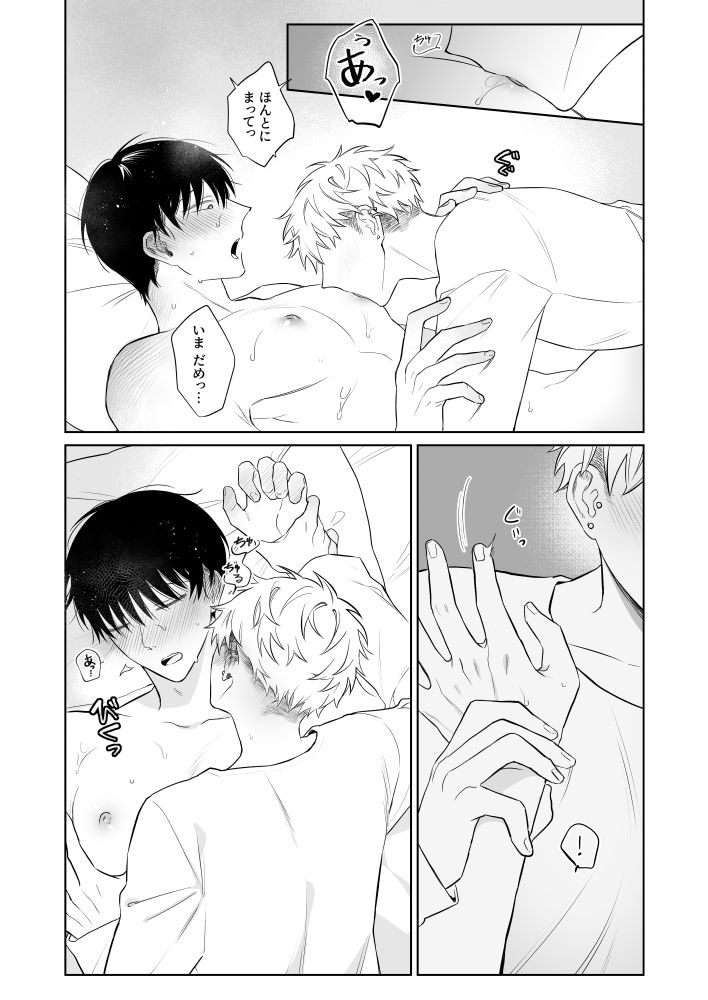 試し読み 7