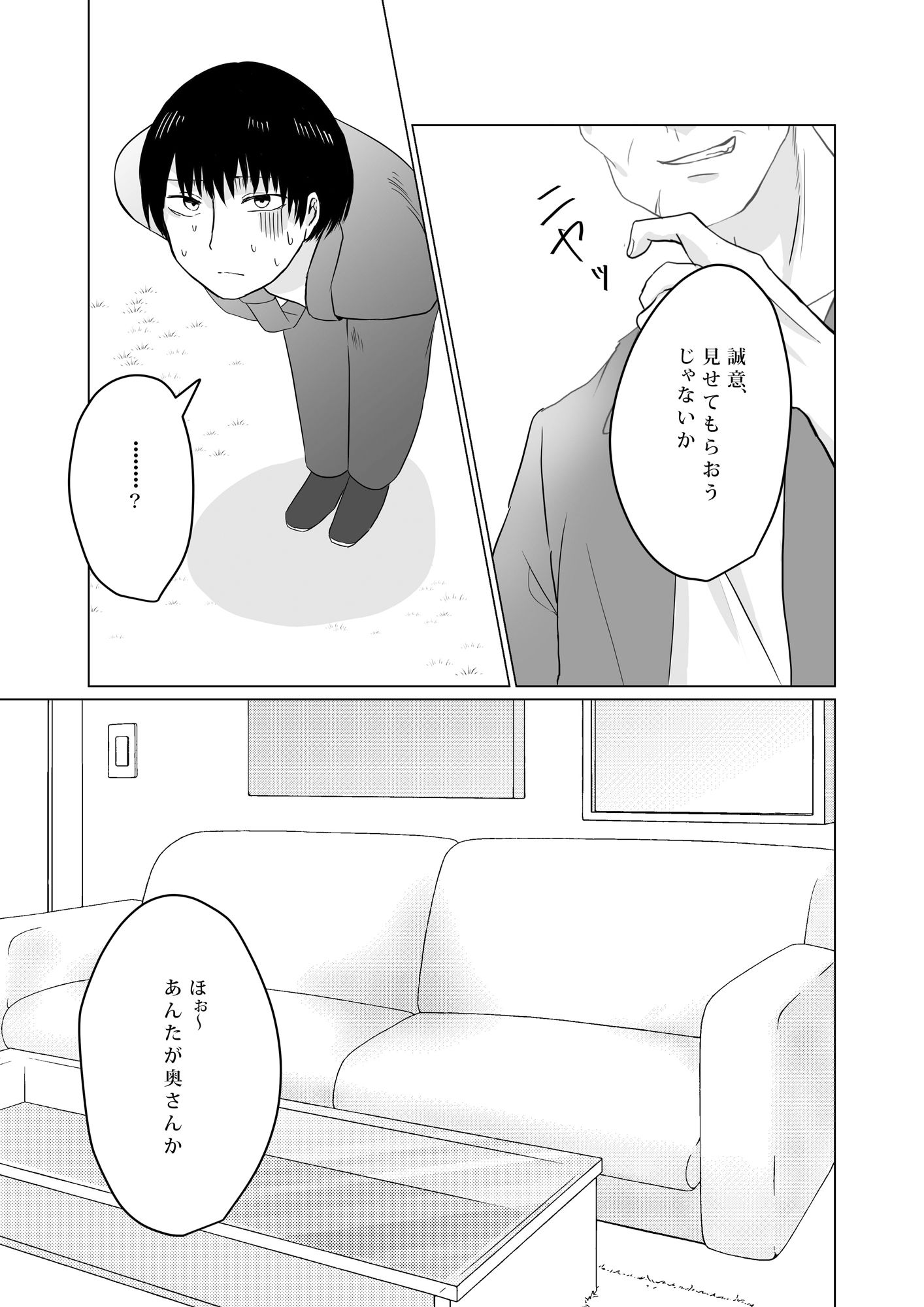 試し読み 4