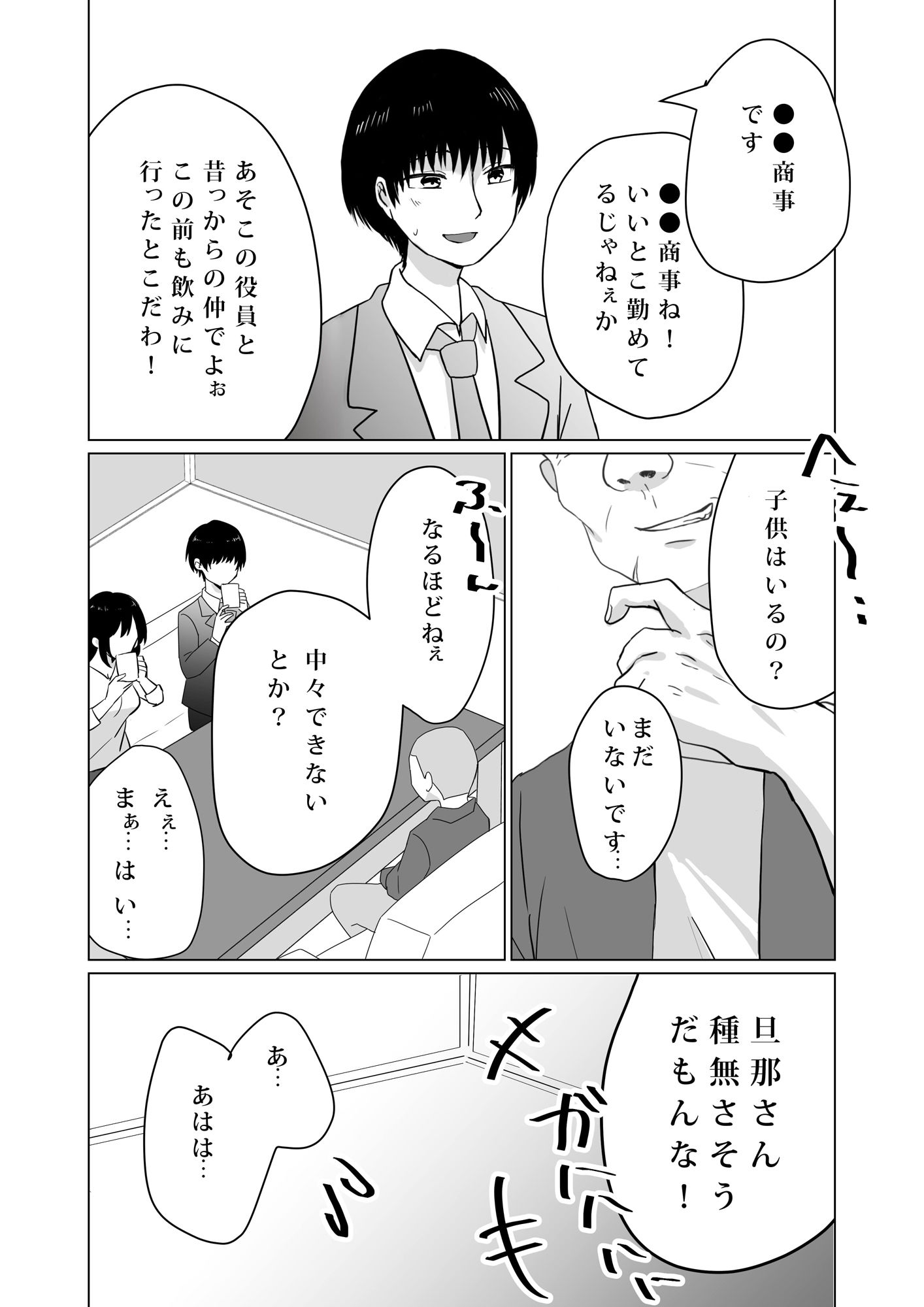 試し読み 6