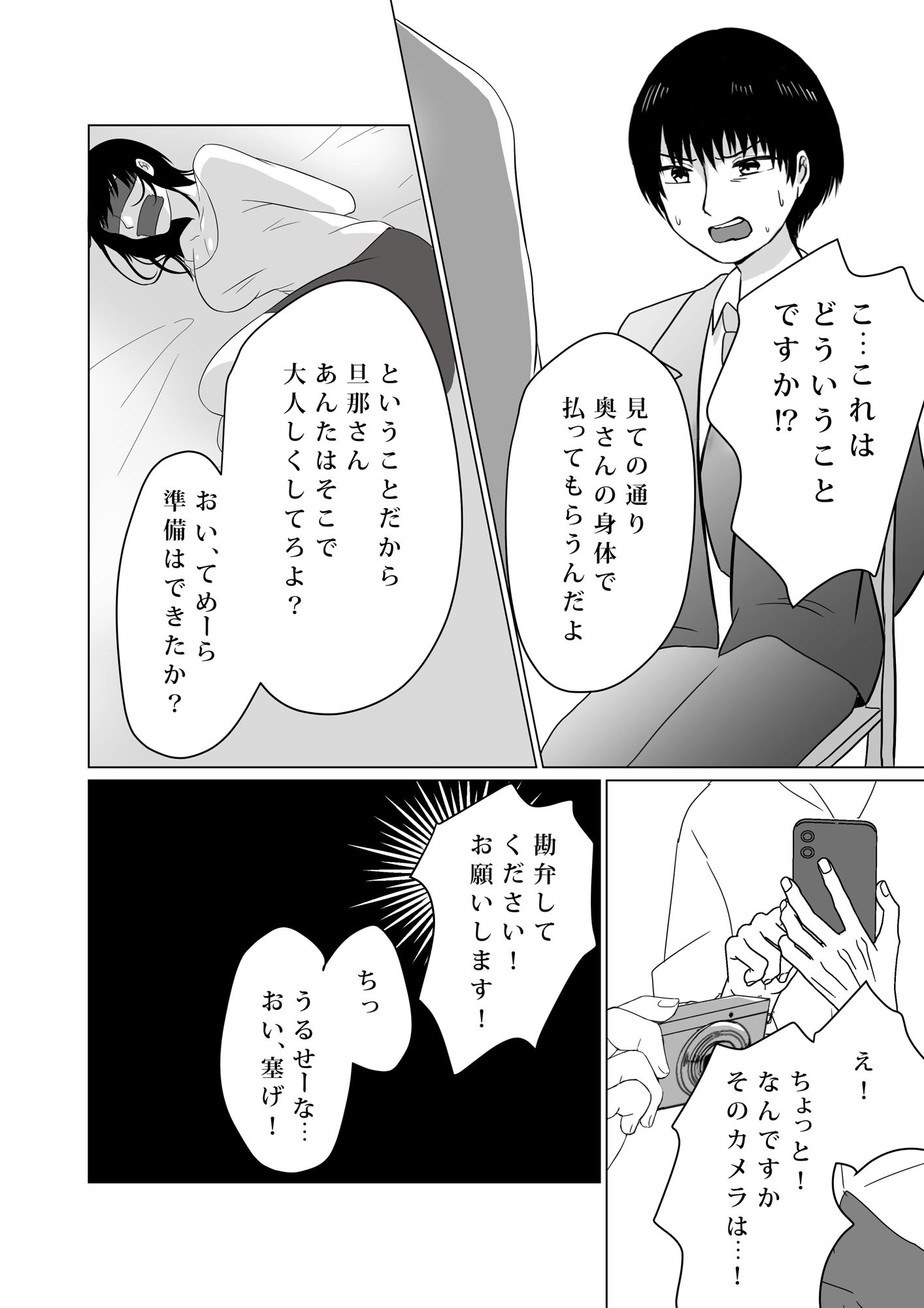 試し読み 8