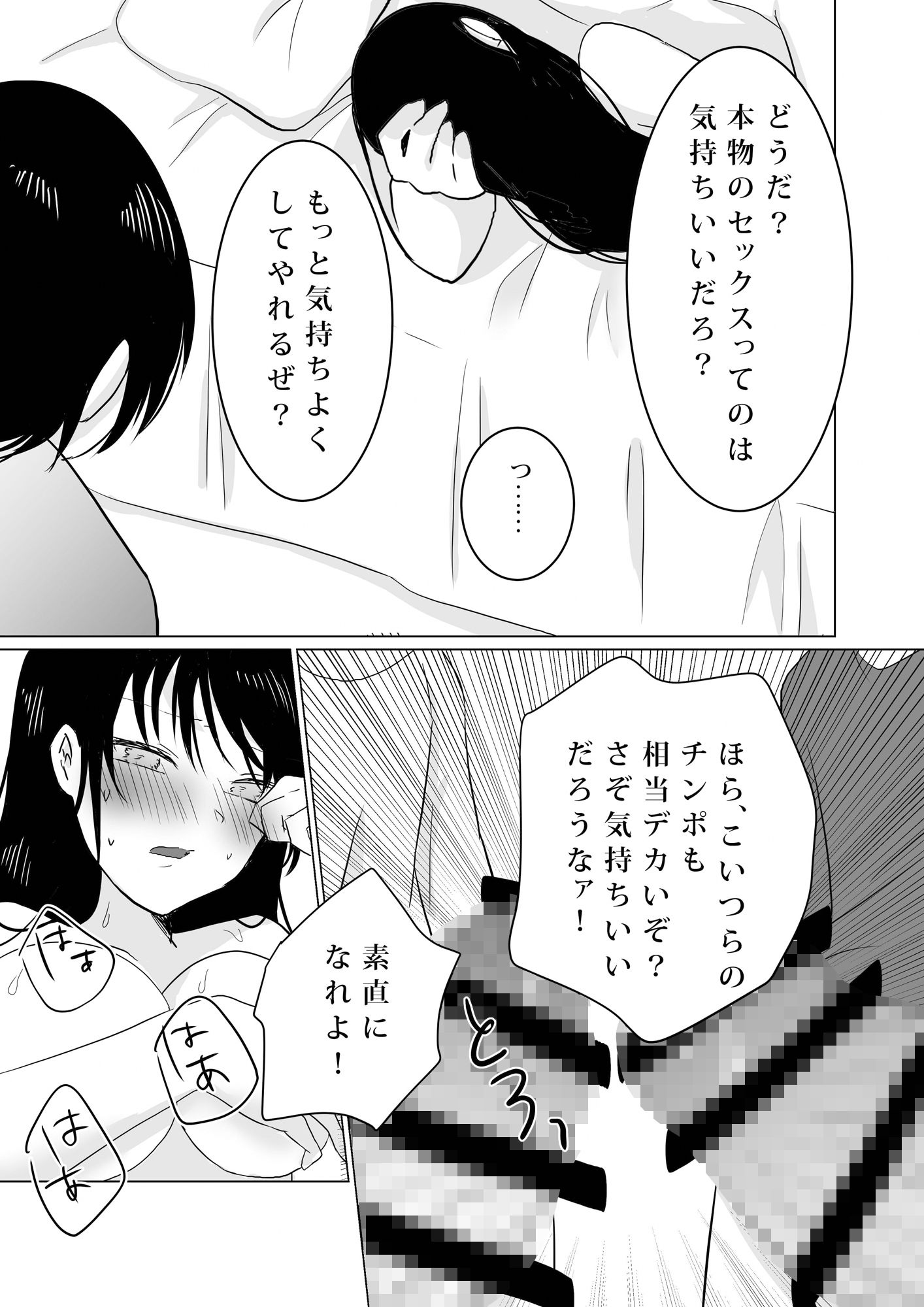 試し読み 9