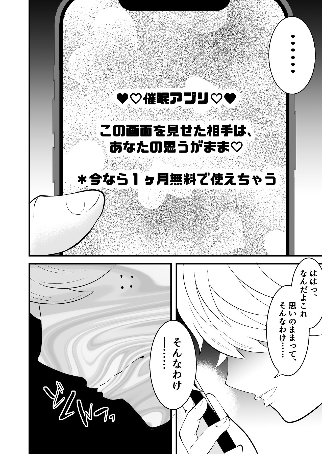 試し読み 8