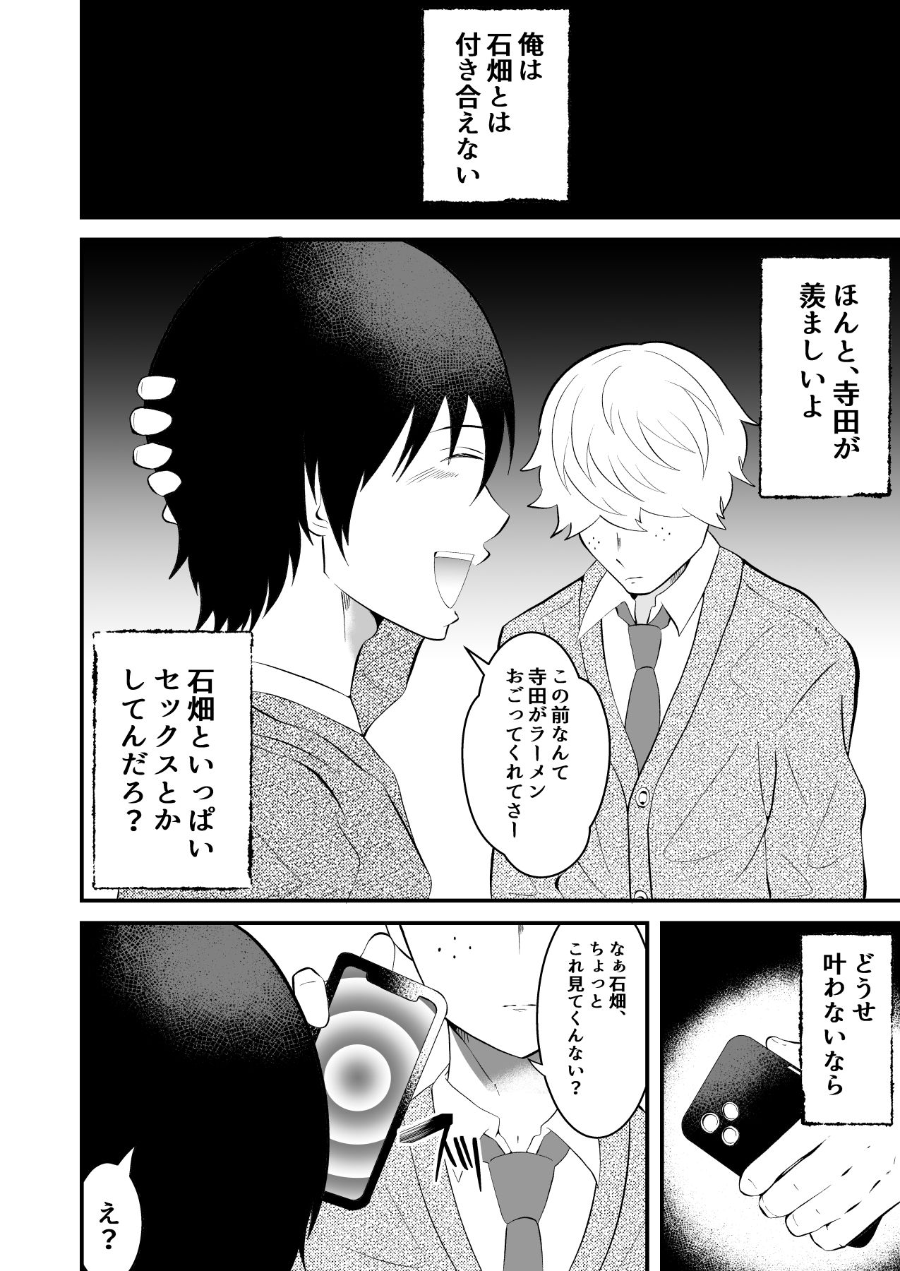 試し読み 10