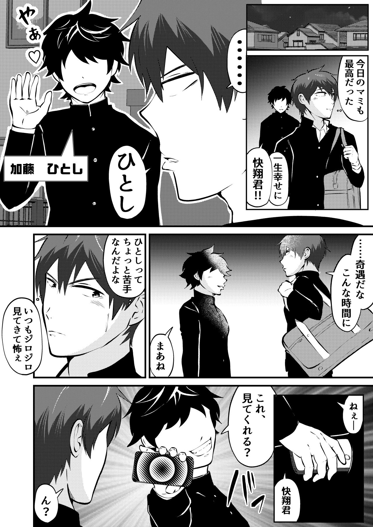 試し読み 7