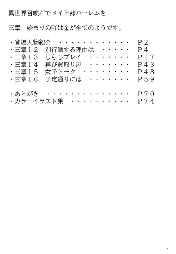 試し読み 2