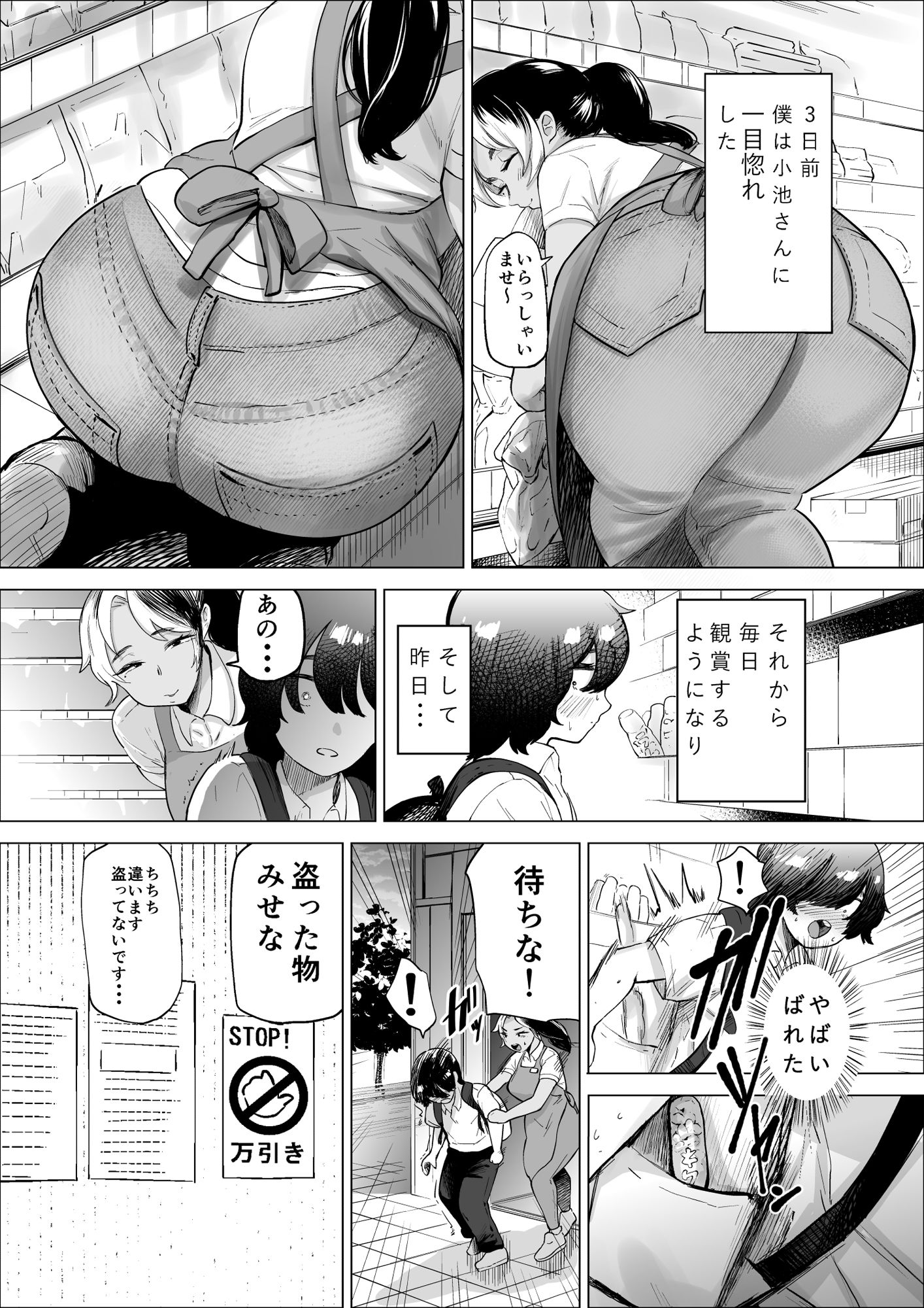 試し読み 7