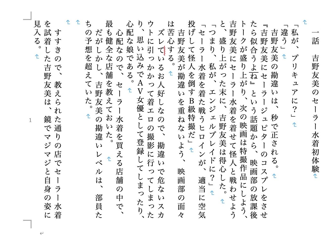 試し読み 1