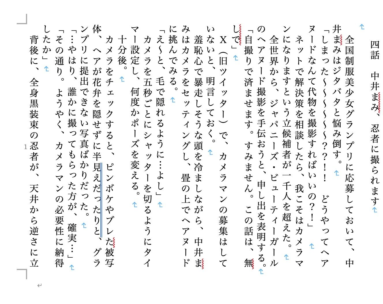 試し読み 3