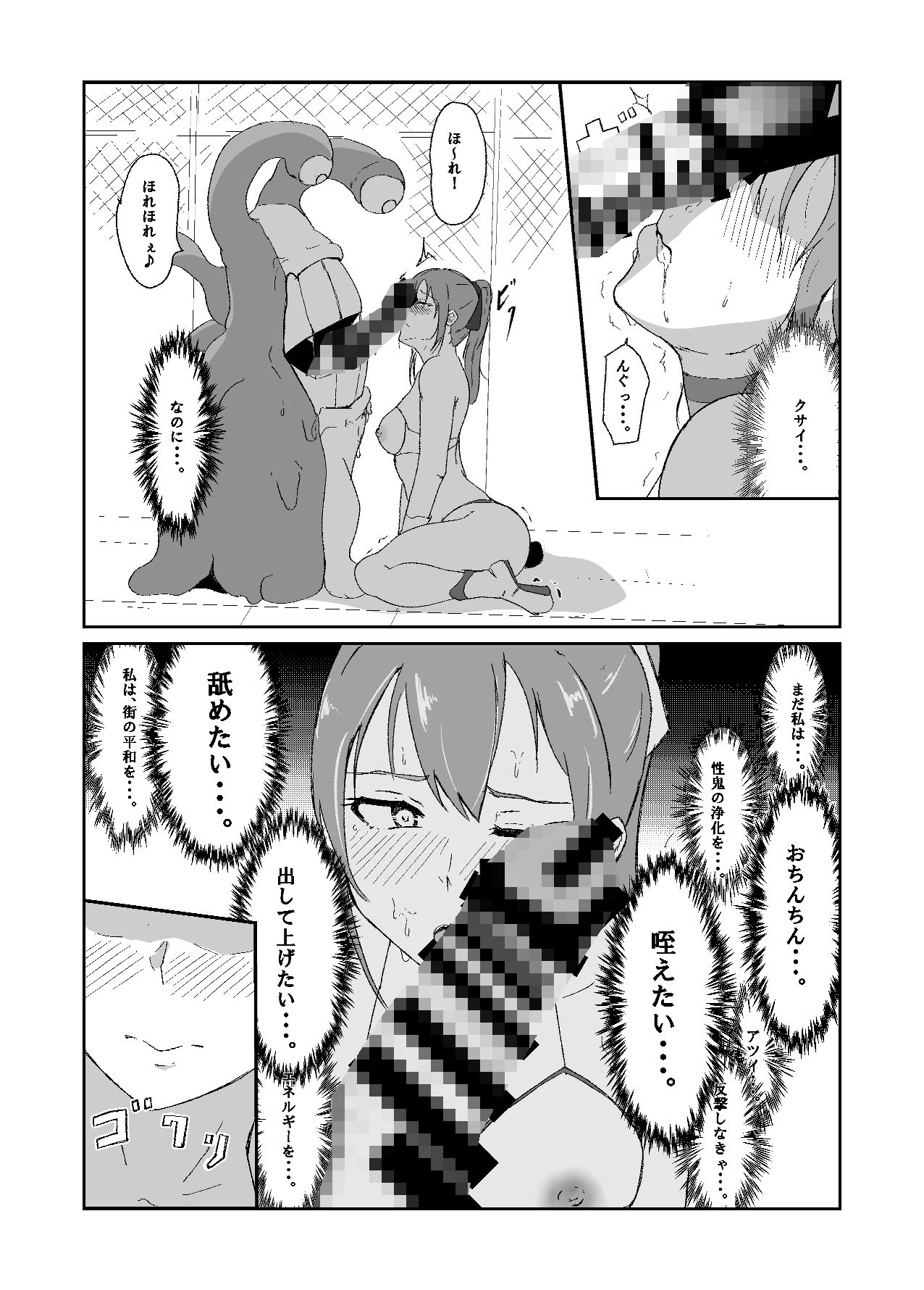 試し読み 8