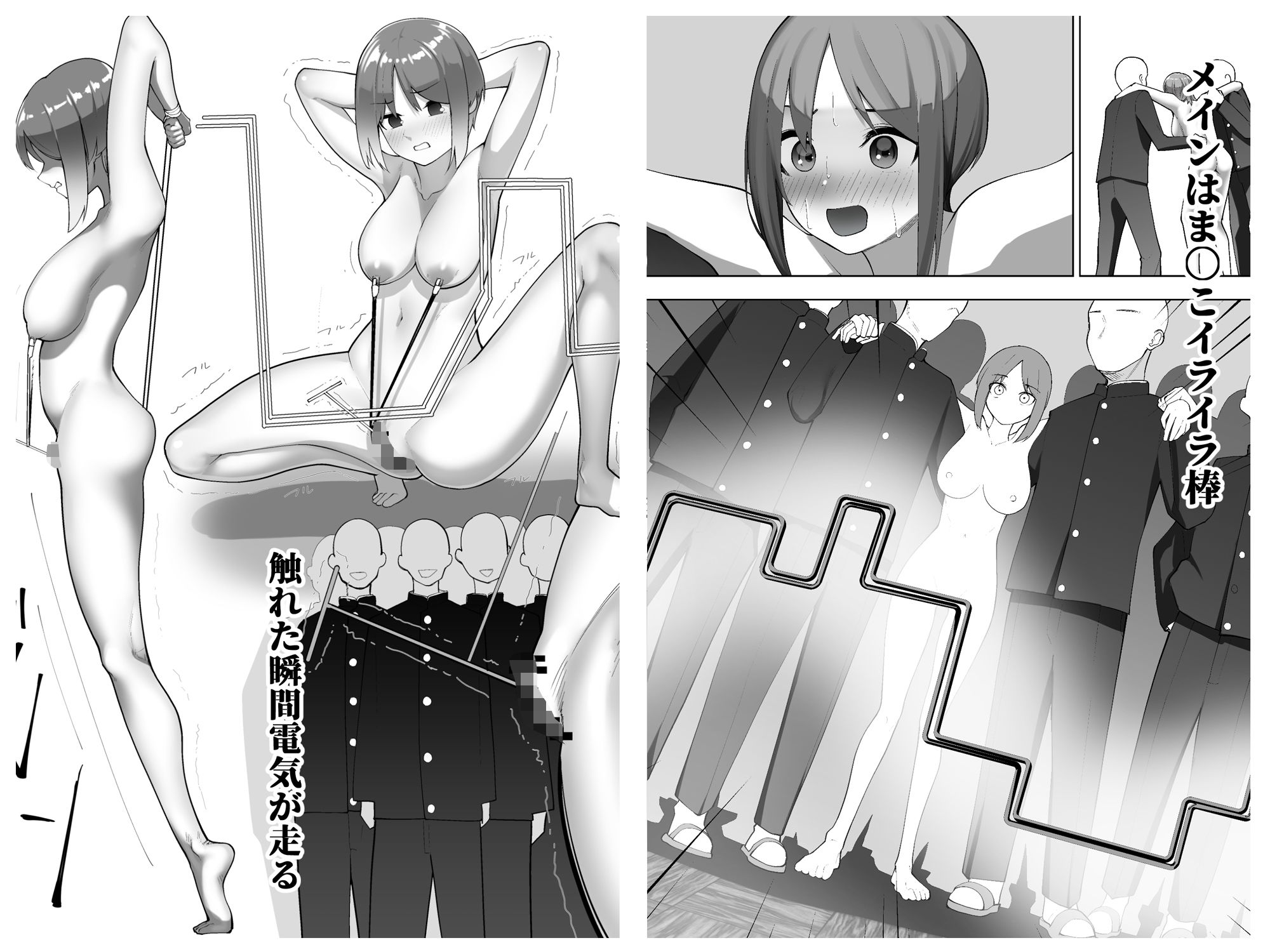 試し読み 4