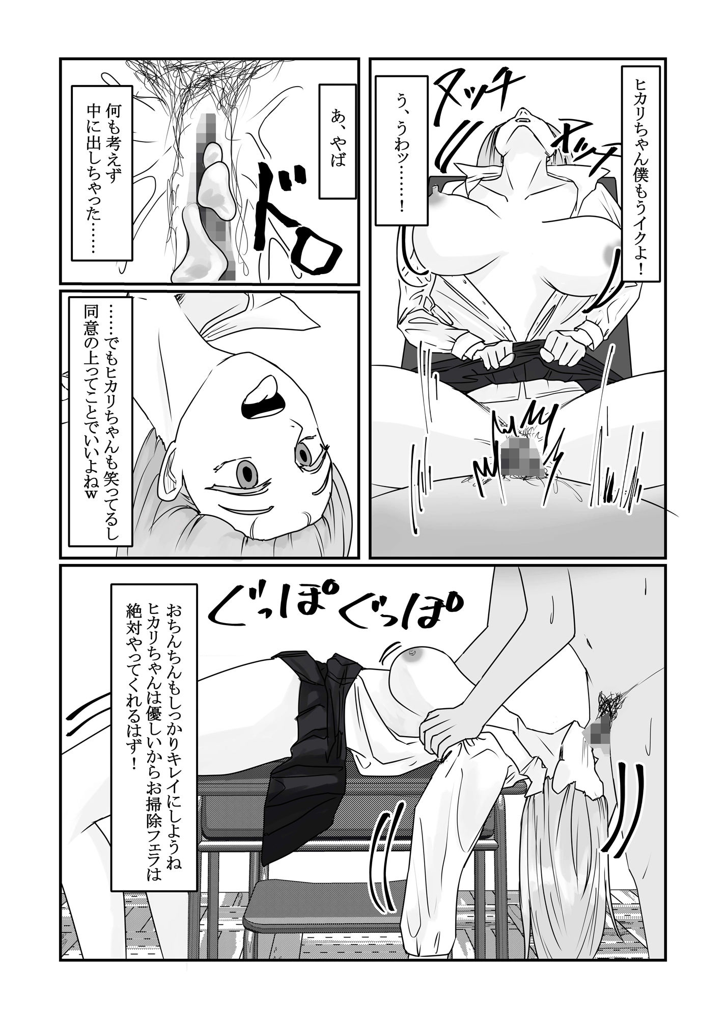 試し読み 5
