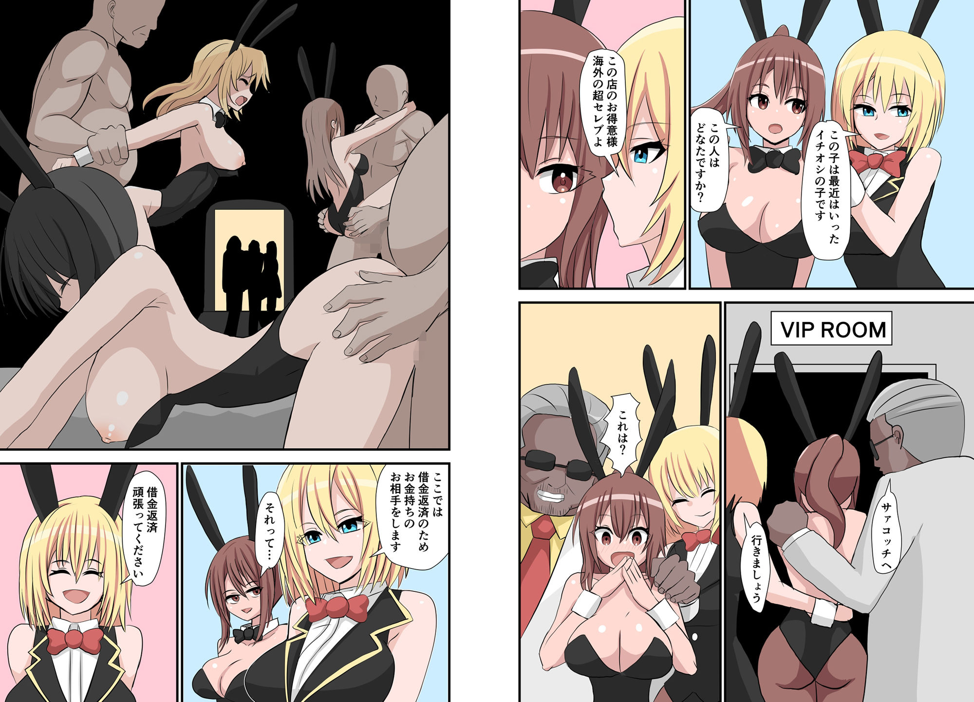 試し読み 5
