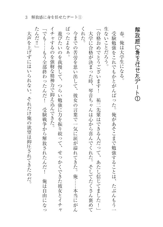 試し読み 2