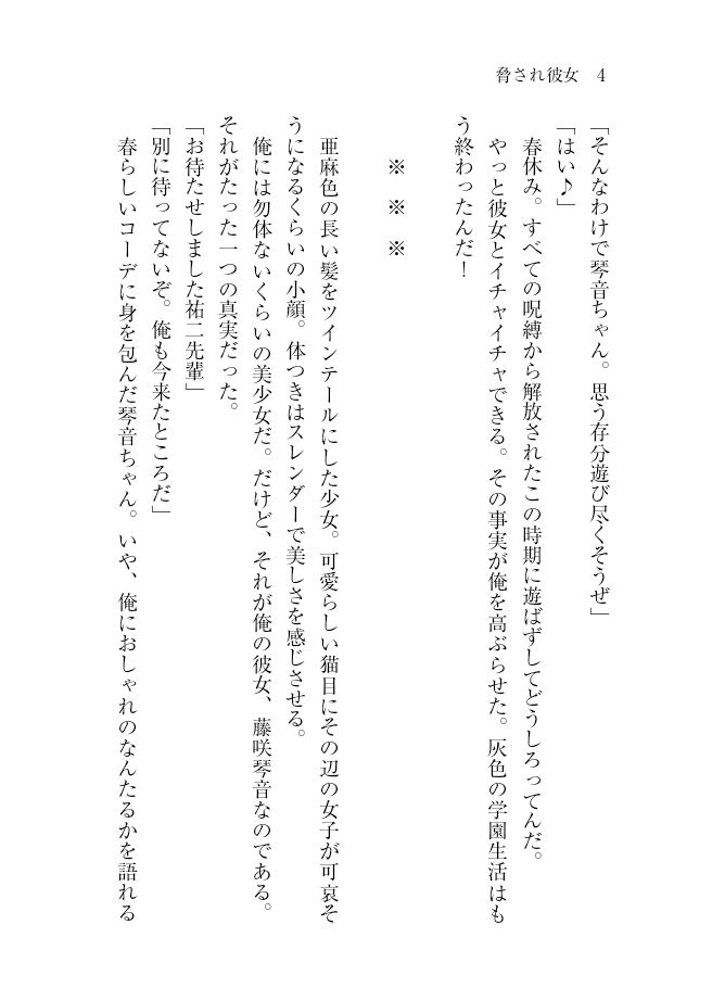 試し読み 3